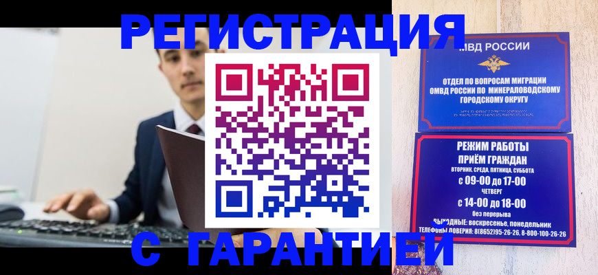 регистрация для дет. сада в Арамили